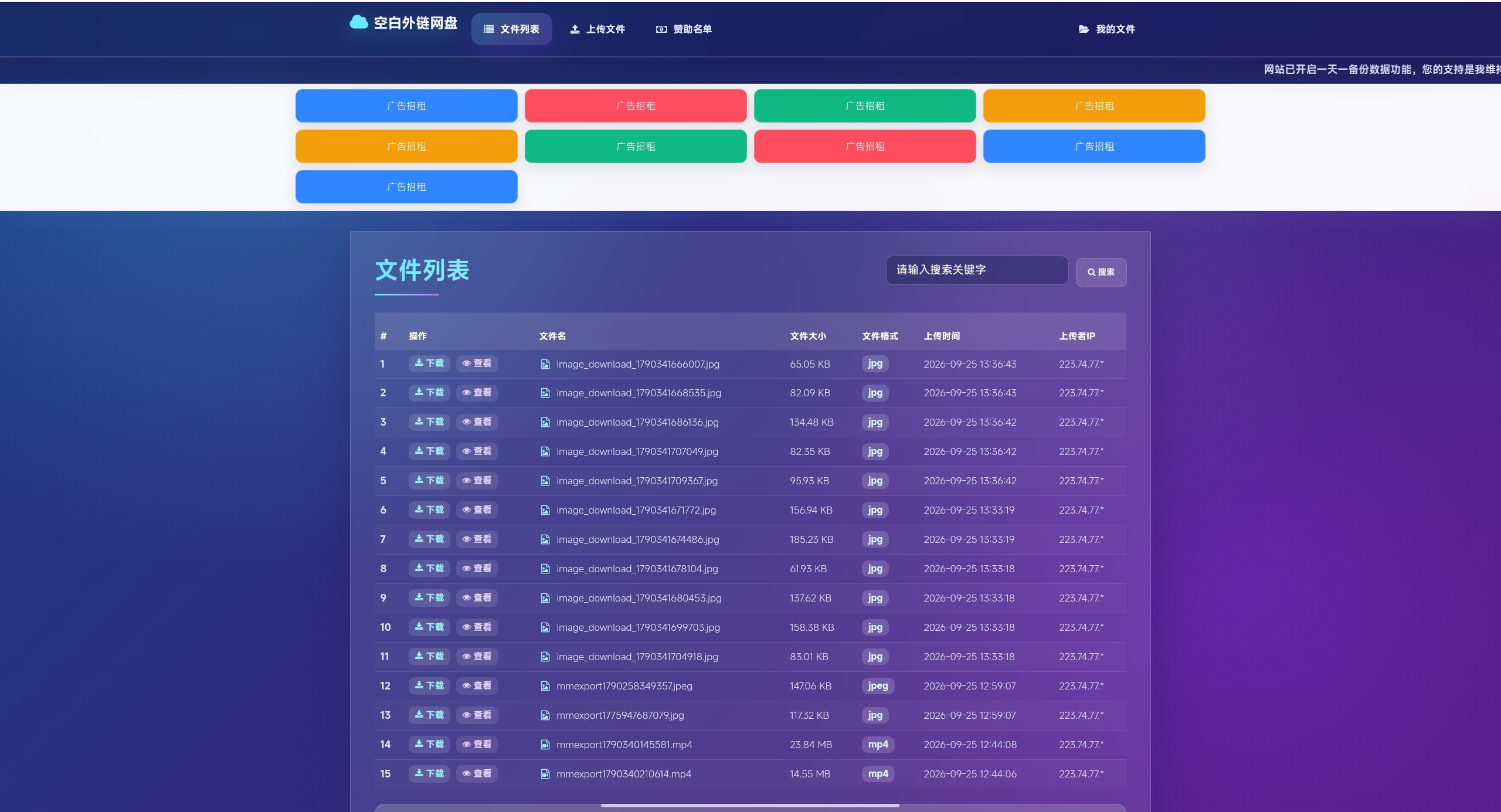 空白_外链网盘