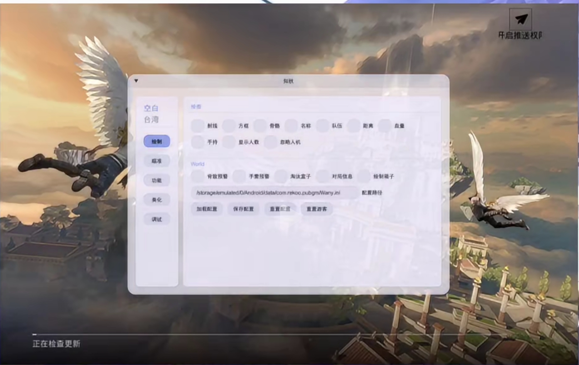 神盾局